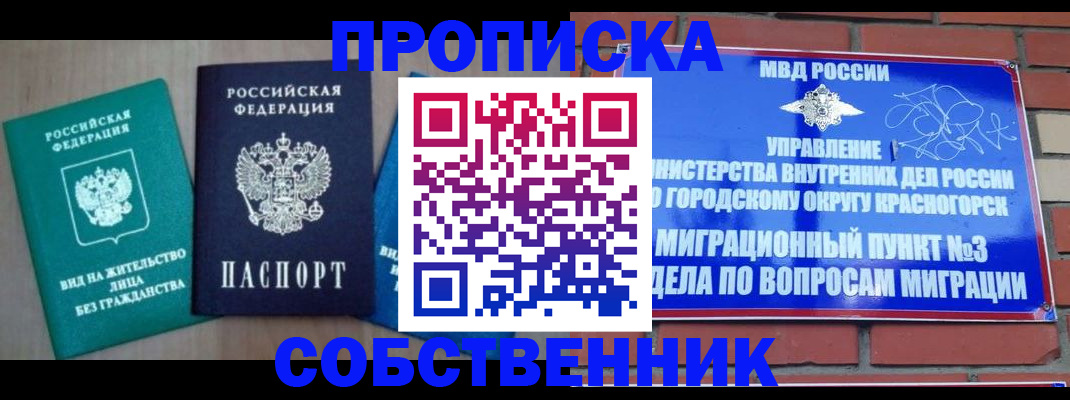 временная регистрация адрес в Санкт-Петербурге