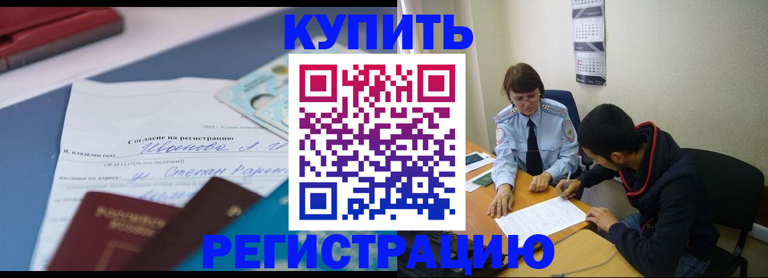 временная прописка в Санкт-Петербурге