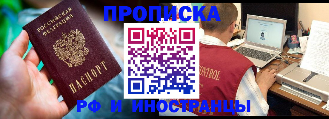 прописка для военкомата в Санкт-Петербурге